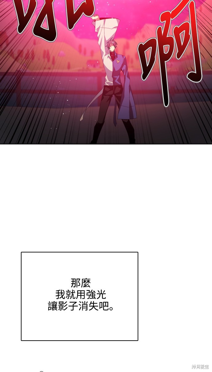 歸零遊戲 - 第282話(2/2) - 4