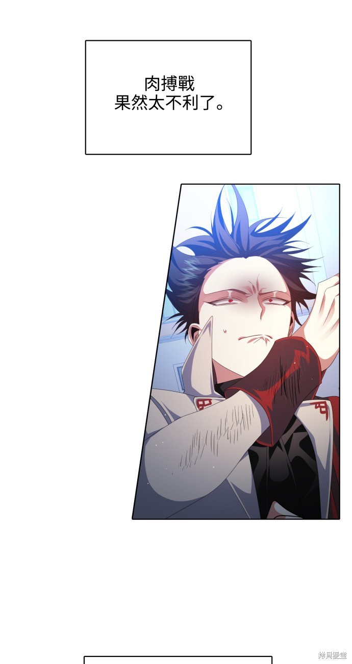 歸零遊戲 - 第282話(2/2) - 8