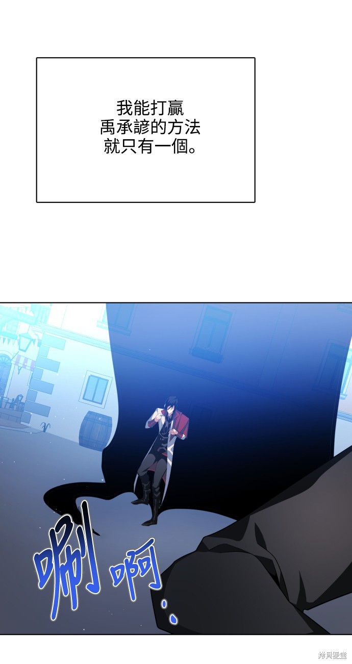 歸零遊戲 - 第282話(2/2) - 2