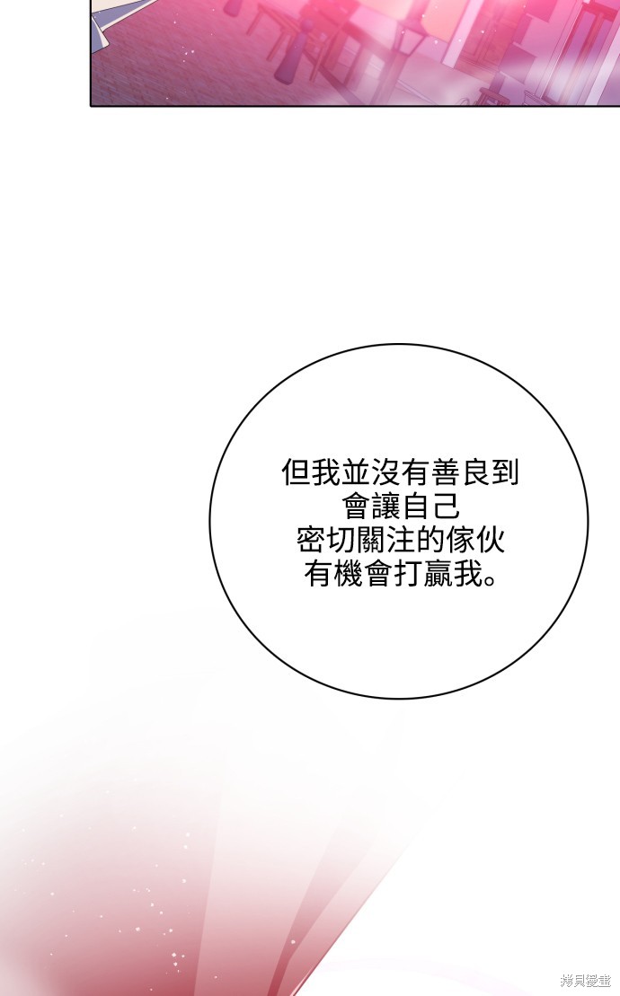 歸零遊戲 - 第282話(2/2) - 7