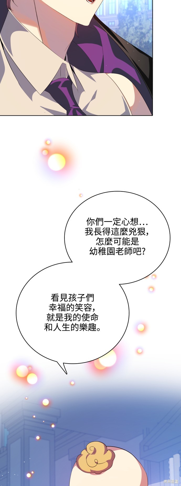 歸零遊戲 - 第284話(1/2) - 3