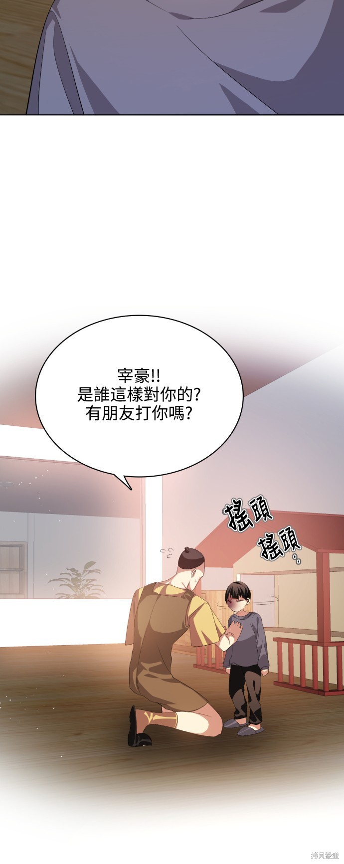 歸零遊戲 - 第284話(2/2) - 1