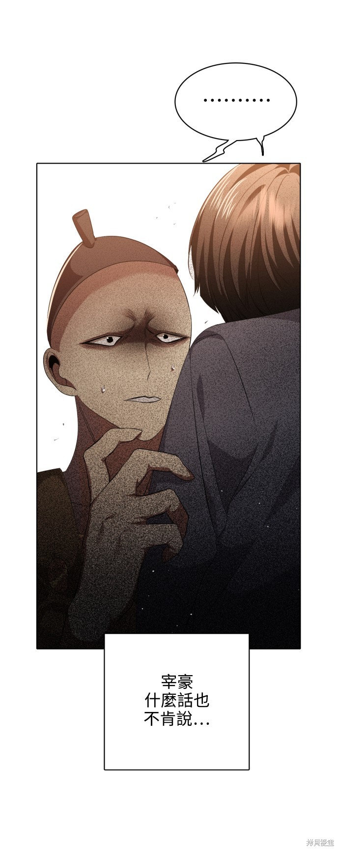 歸零遊戲 - 第284話(2/2) - 2