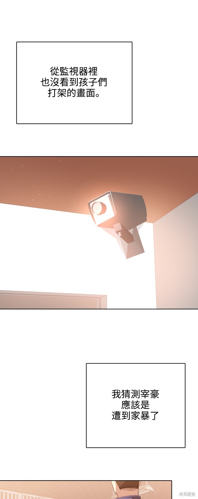 歸零遊戲 - 第284話(2/2) - 3