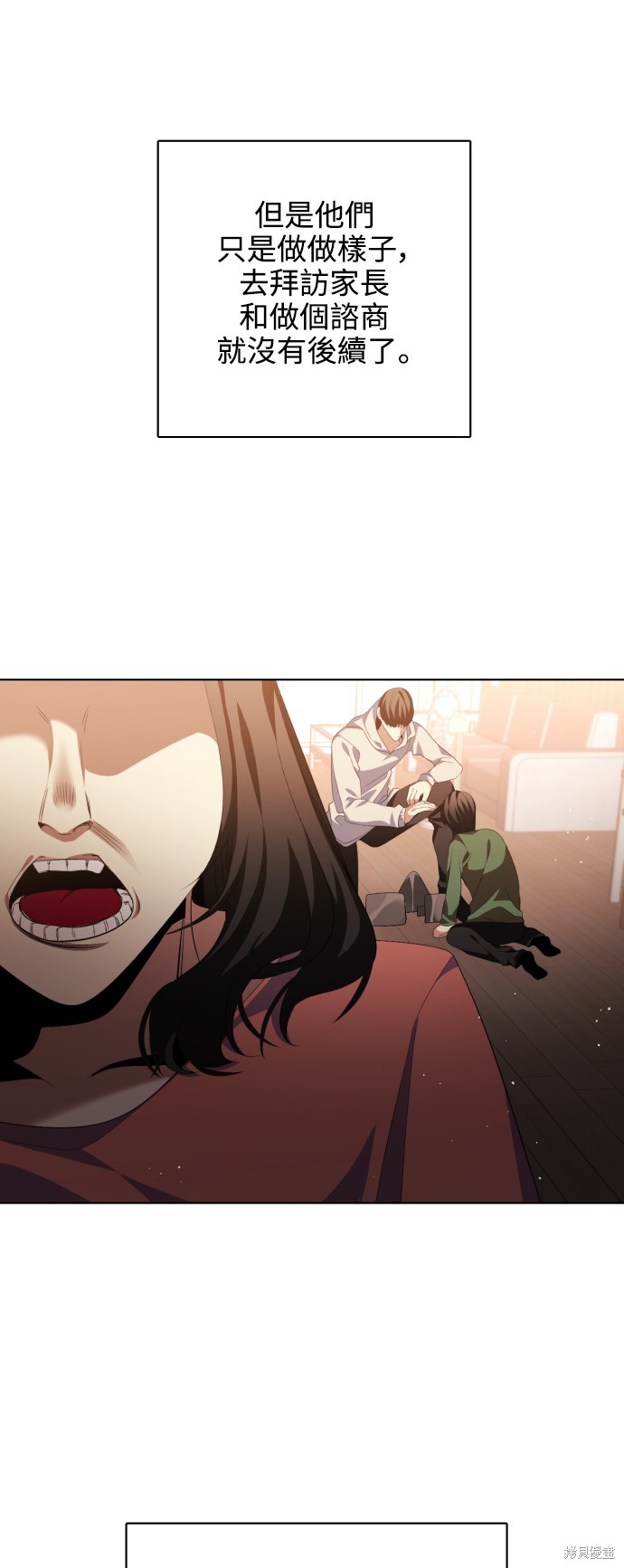 歸零遊戲 - 第284話(2/2) - 1