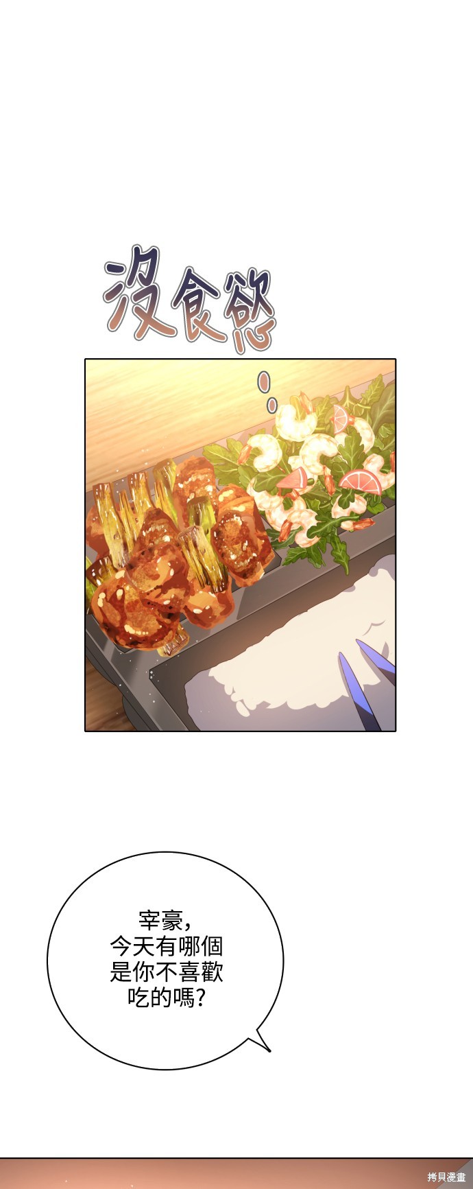 歸零遊戲 - 第284話(2/2) - 3