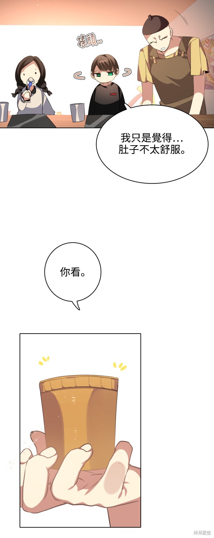 歸零遊戲 - 第284話(2/2) - 4