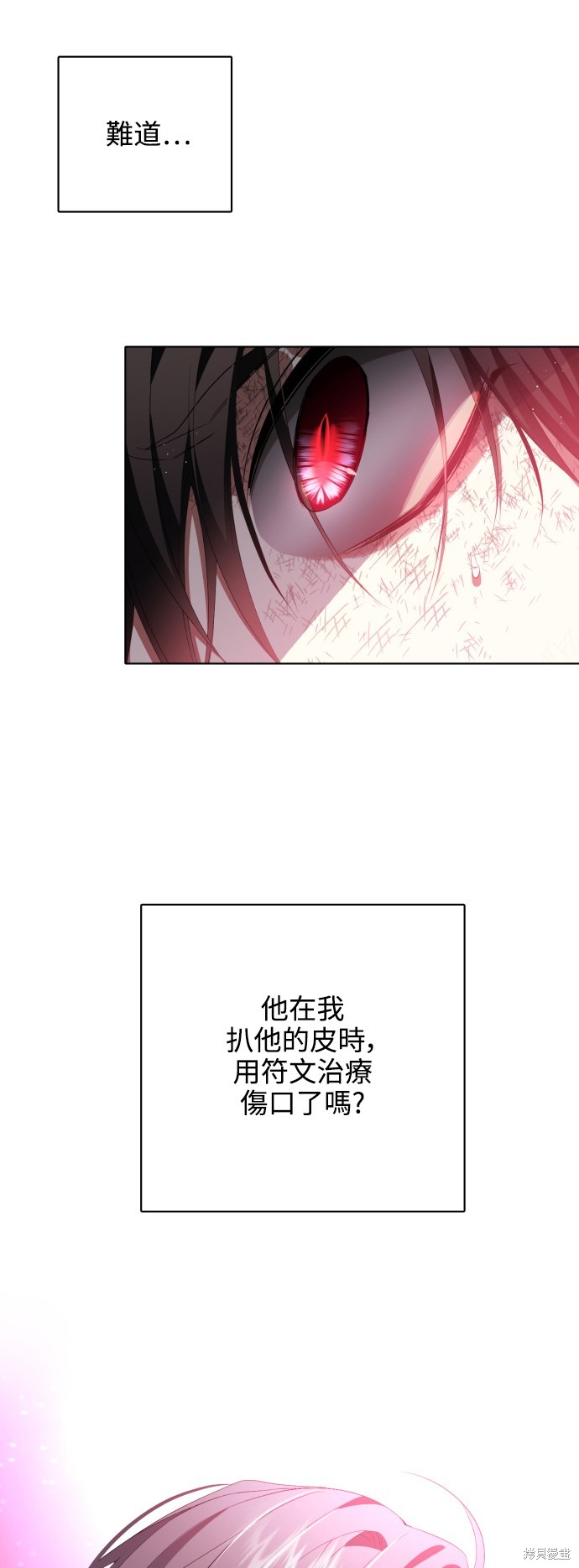 歸零遊戲 - 第284話(1/2) - 6