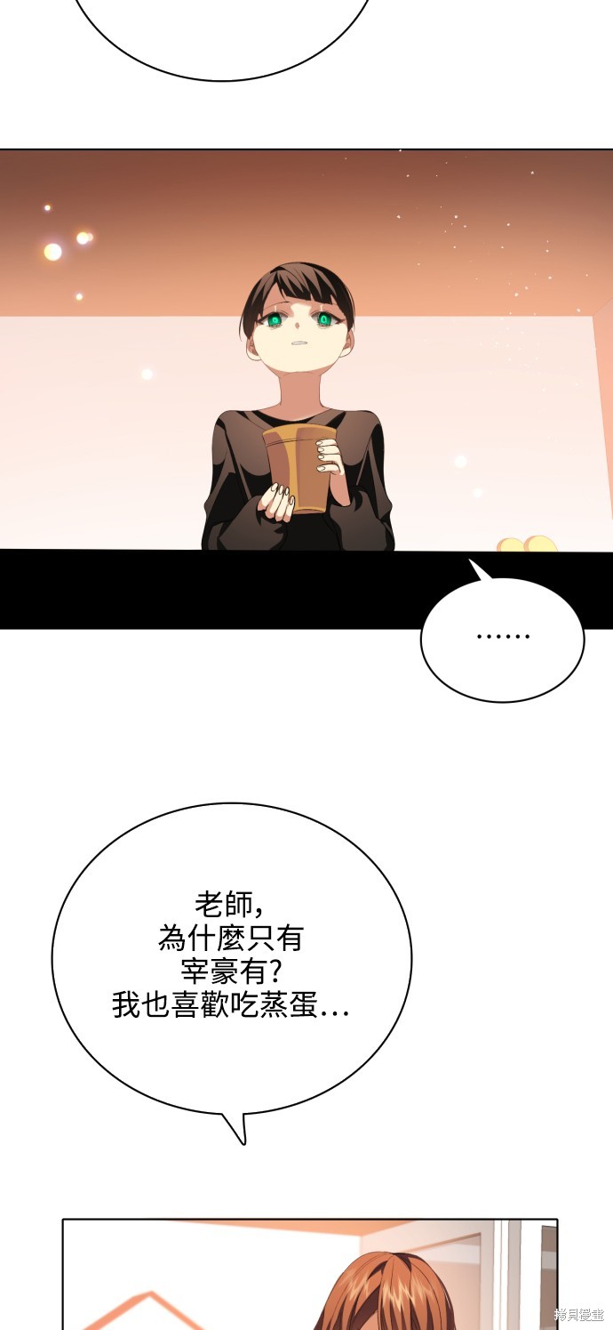 歸零遊戲 - 第284話(2/2) - 2