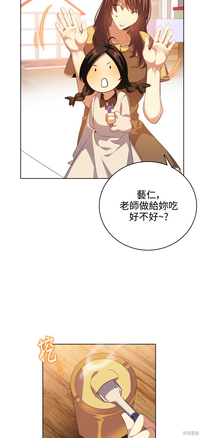 歸零遊戲 - 第284話(2/2) - 3