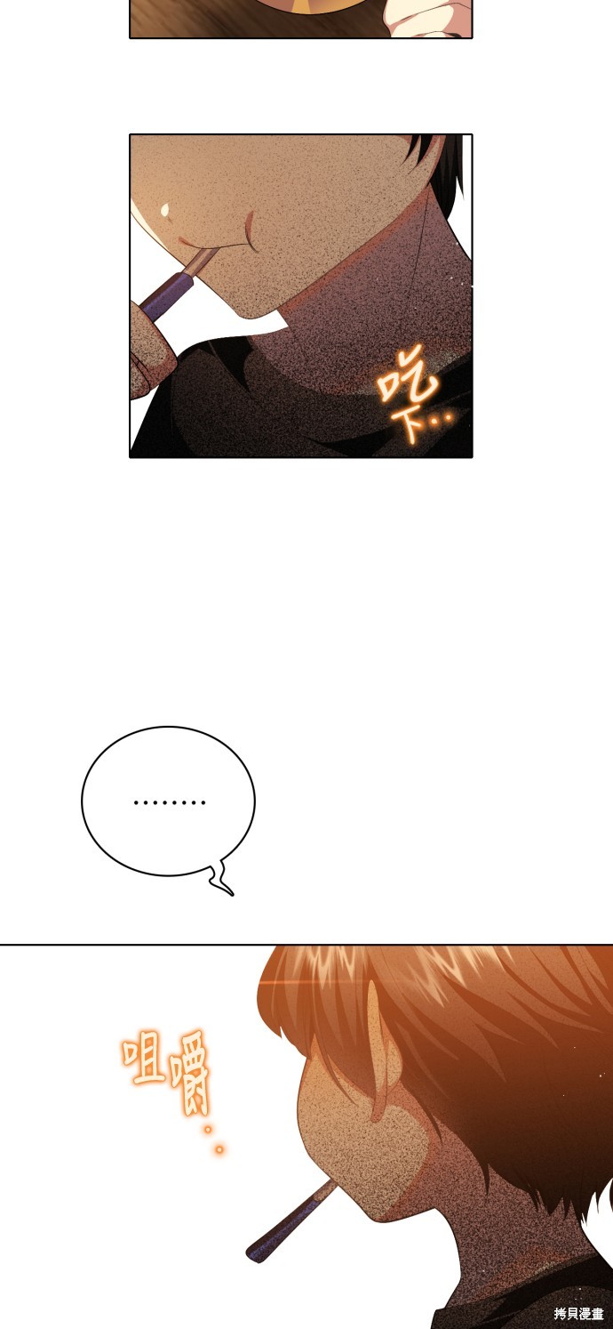 歸零遊戲 - 第284話(2/2) - 4