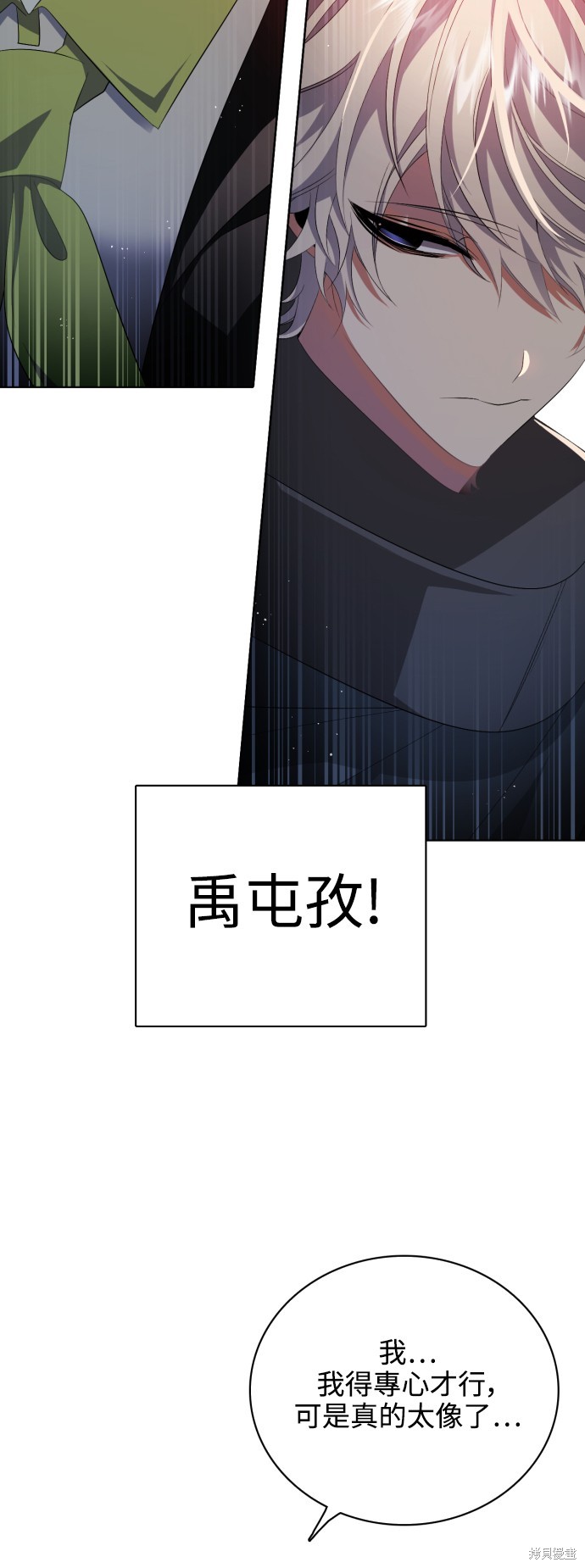 歸零遊戲 - 第286話(1/2) - 6