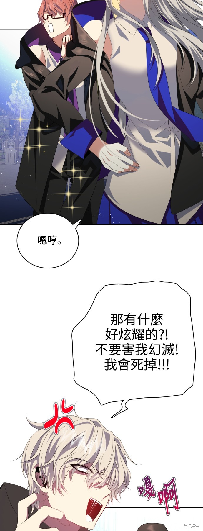 歸零遊戲 - 第286話(1/2) - 4