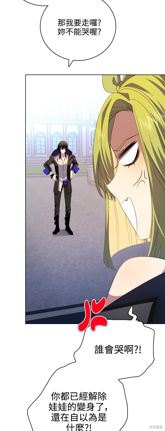 歸零遊戲 - 第286話(1/2) - 7