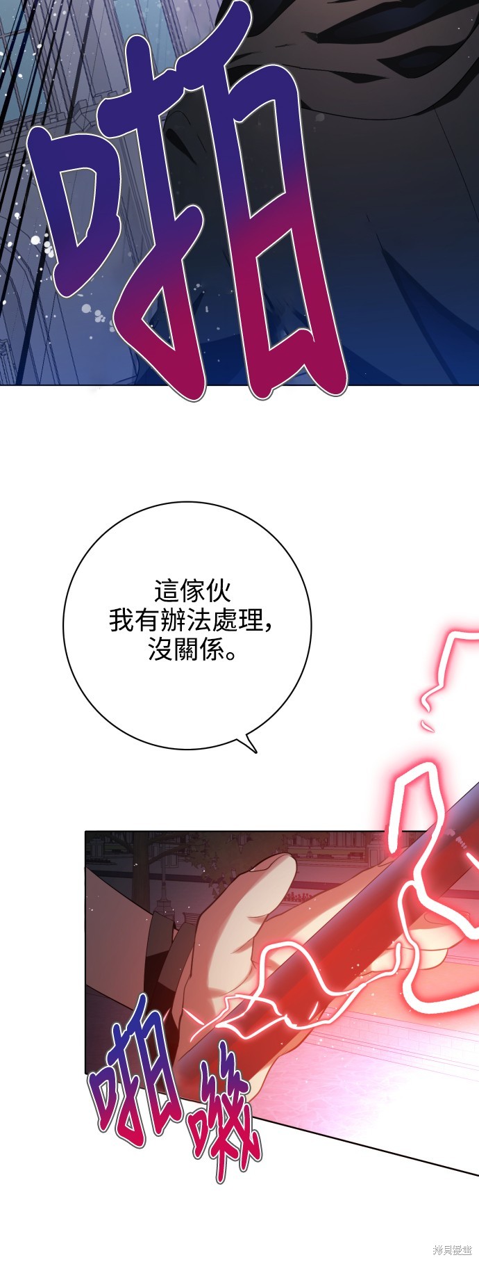 歸零遊戲 - 第286話(1/2) - 2