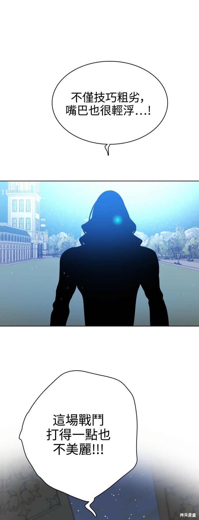 歸零遊戲 - 第286話(1/2) - 7