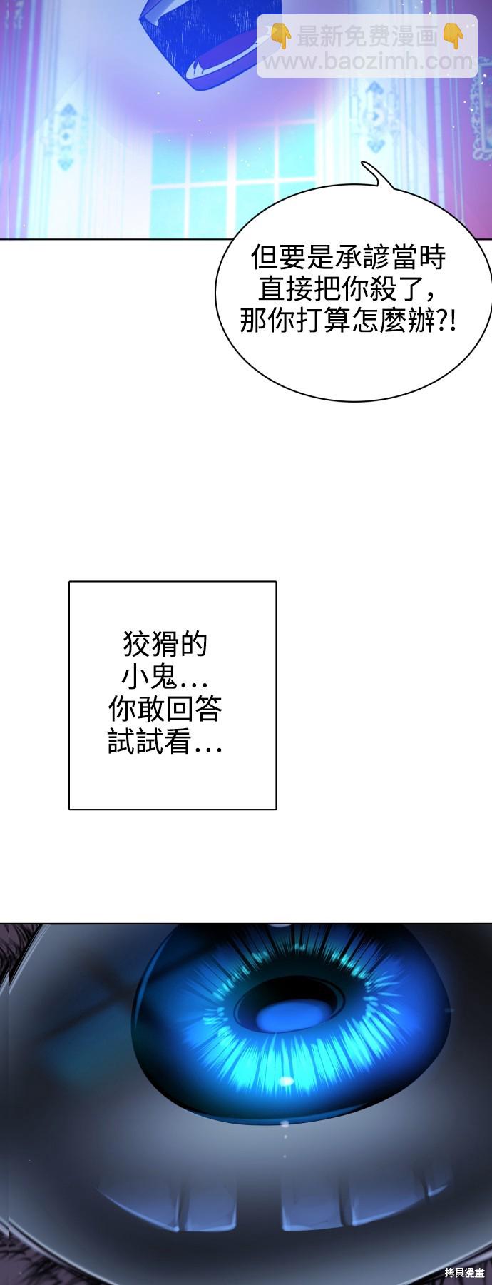 歸零遊戲 - 第286話(1/2) - 2