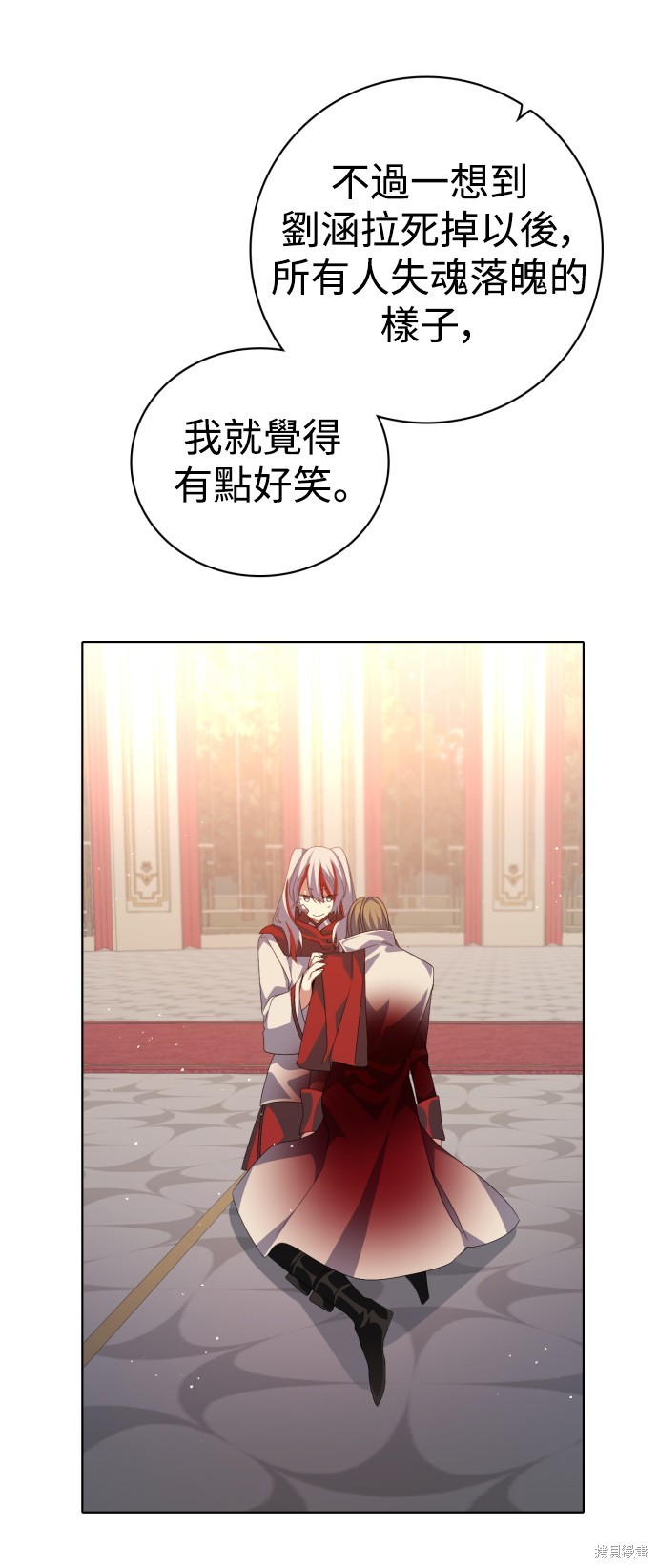 歸零遊戲 - 第288話(1/2) - 1