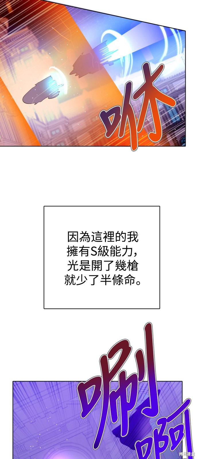 歸零遊戲 - 第288話(1/2) - 2