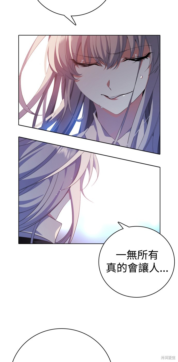 歸零遊戲 - 第288話(2/2) - 3