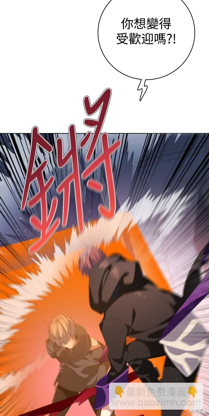 歸零遊戲 - 第288話(2/2) - 3