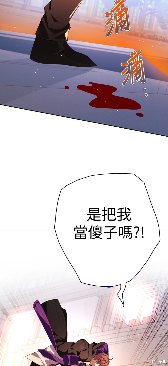 歸零遊戲 - 第288話(2/2) - 6