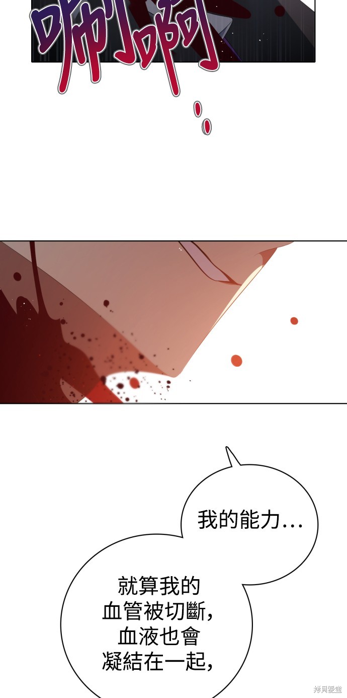 歸零遊戲 - 第288話(2/2) - 3