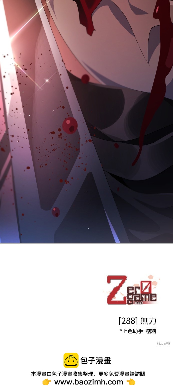歸零遊戲 - 第288話(2/2) - 6