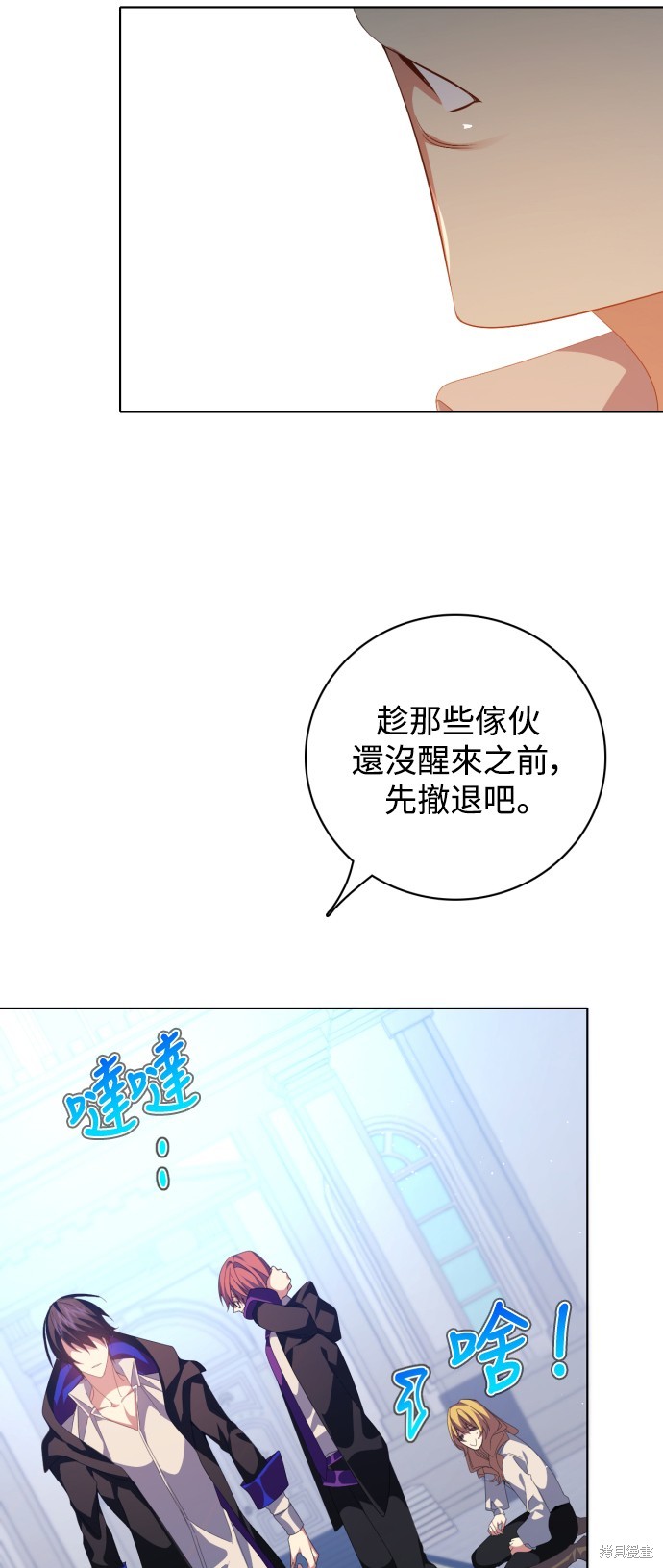 歸零遊戲 - 第290話(1/2) - 6