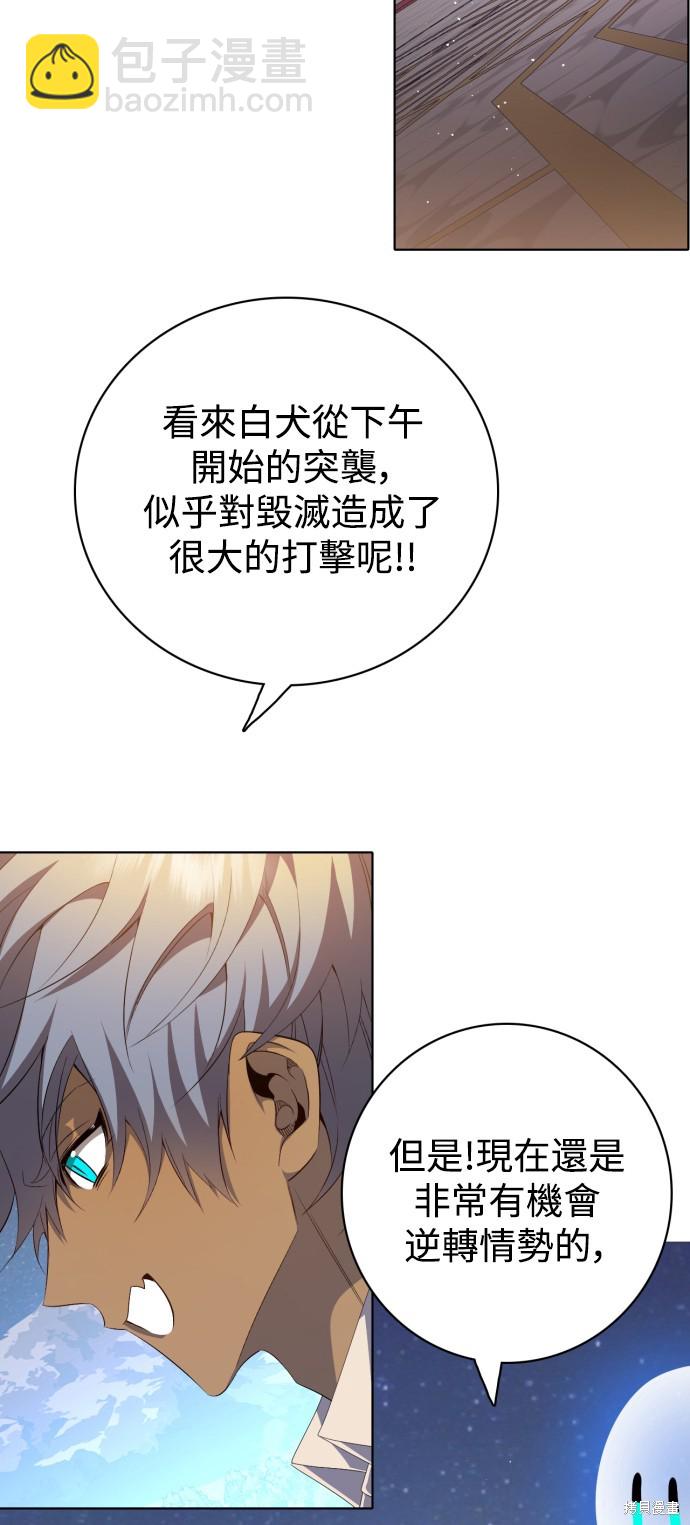 歸零遊戲 - 第290話(1/2) - 7