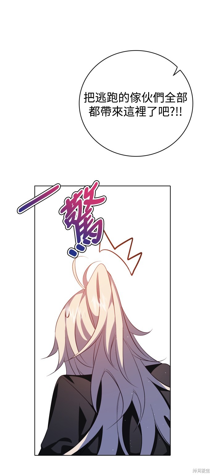 歸零遊戲 - 第290話(2/2) - 4