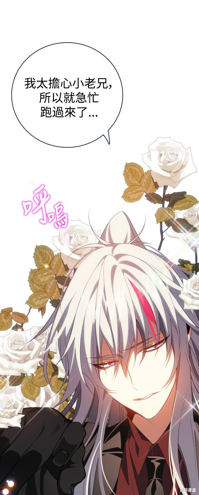 歸零遊戲 - 第290話(2/2) - 5