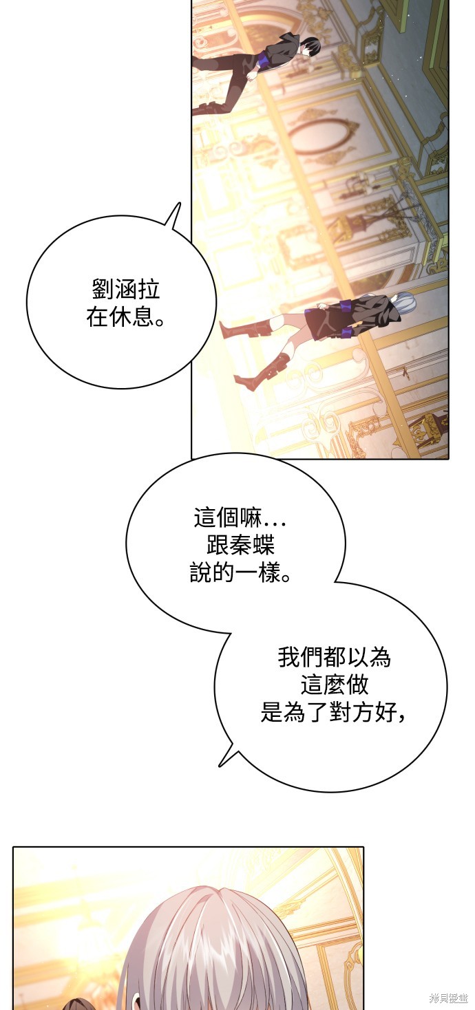 歸零遊戲 - 第294話(1/2) - 7