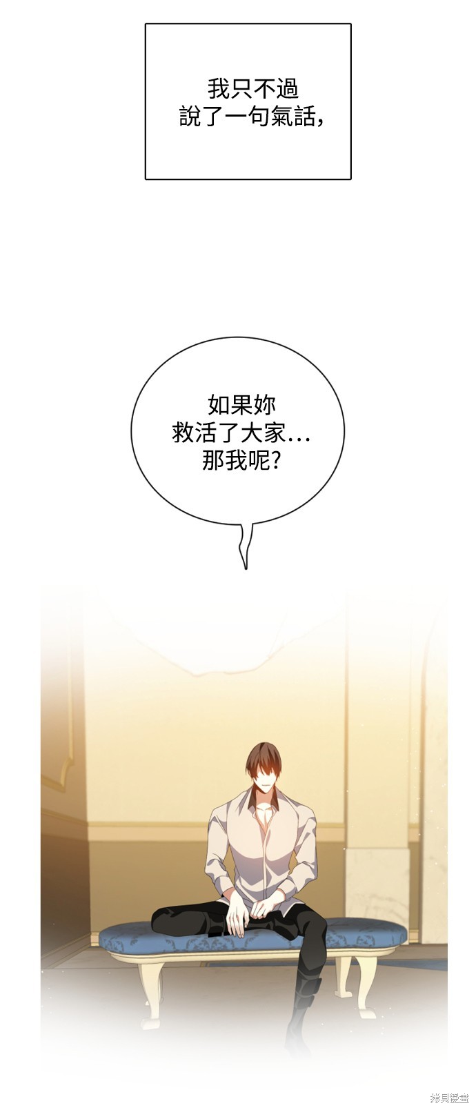 歸零遊戲 - 第294話(1/2) - 7