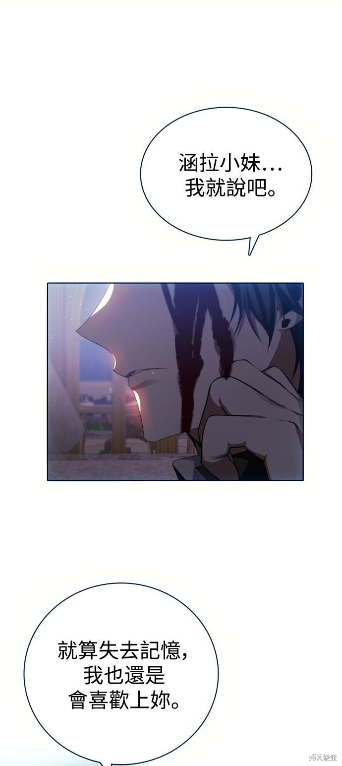 歸零遊戲 - 第294話(1/2) - 4