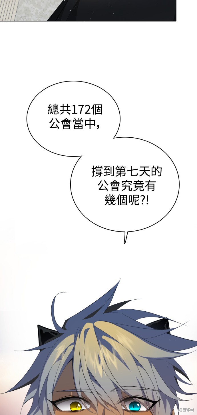 歸零遊戲 - 第294話(2/2) - 2