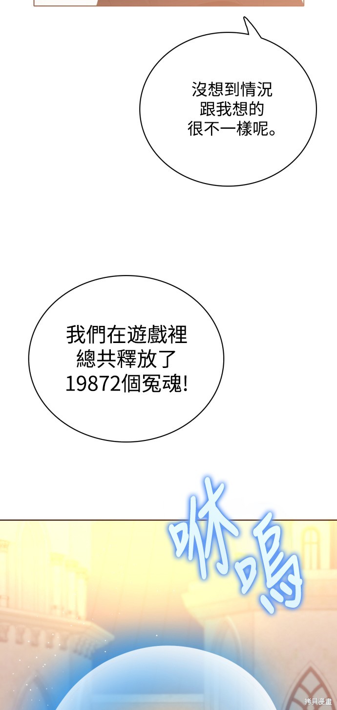 歸零遊戲 - 第294話(2/2) - 6