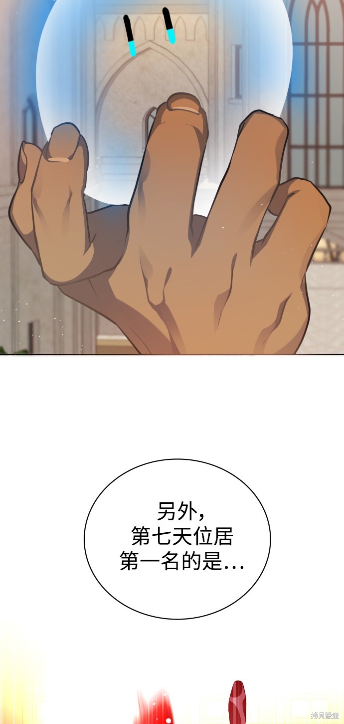 歸零遊戲 - 第294話(2/2) - 1