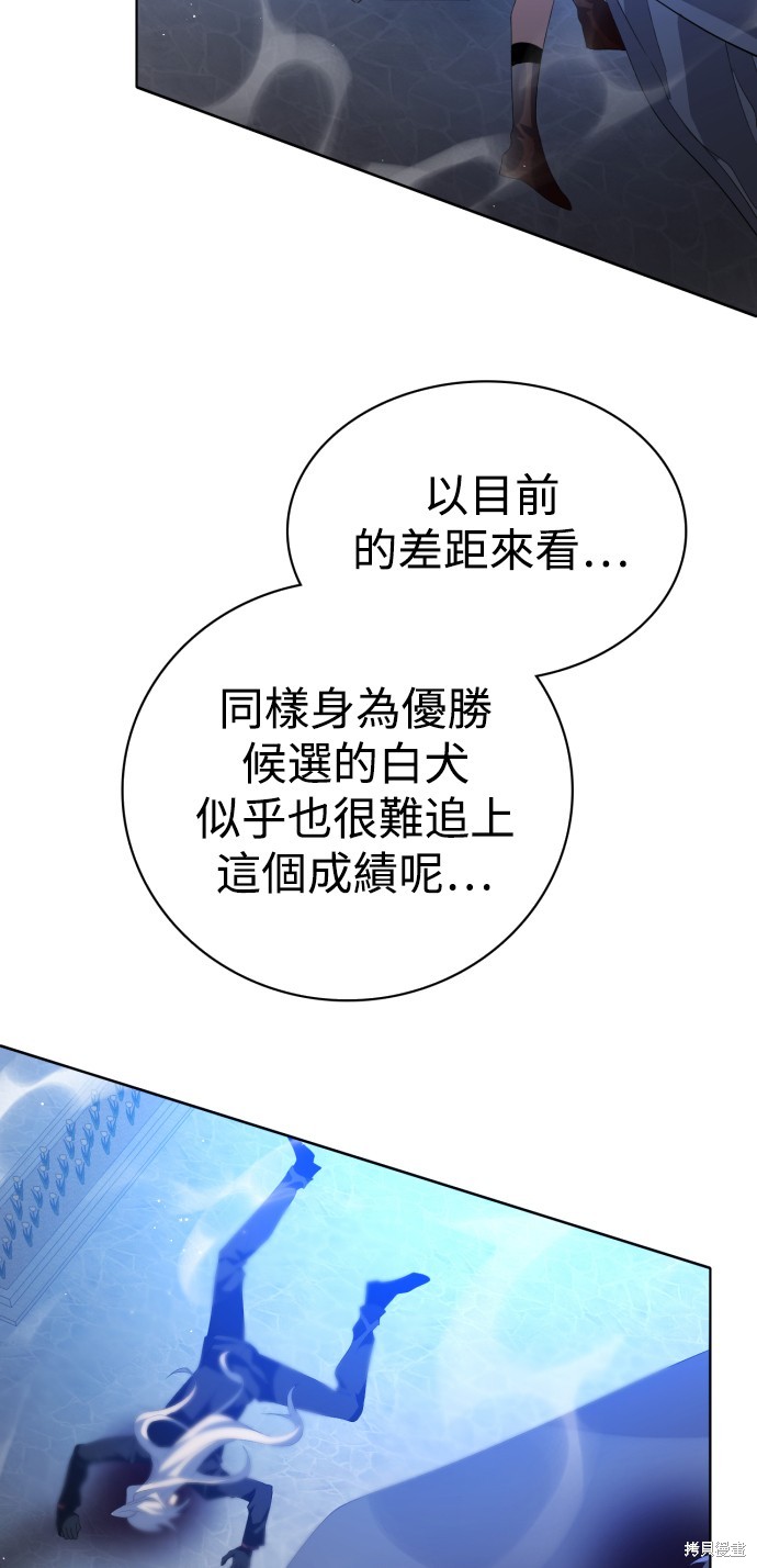 歸零遊戲 - 第294話(2/2) - 5