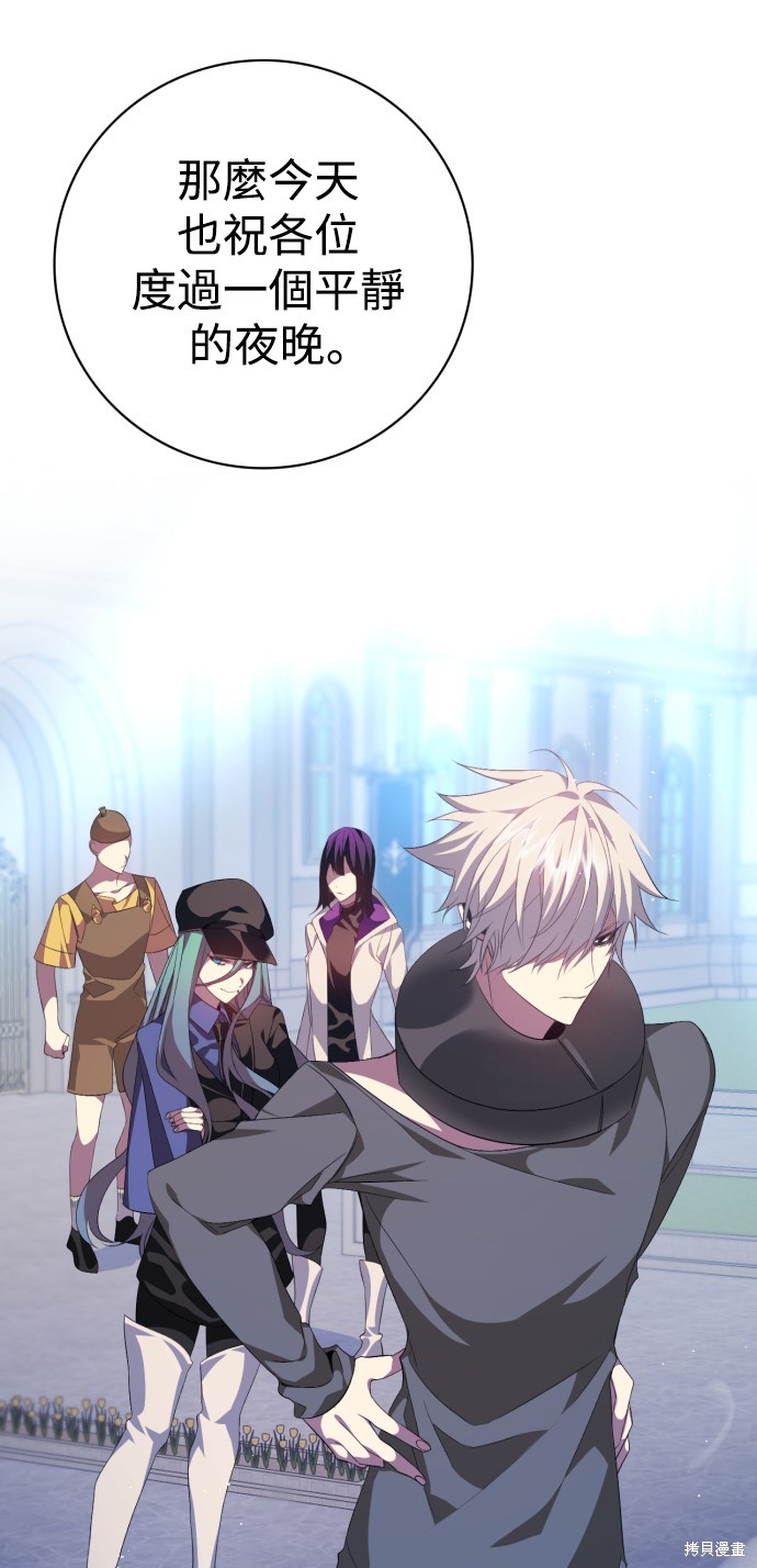 歸零遊戲 - 第294話(2/2) - 4