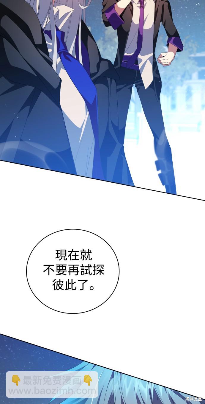 歸零遊戲 - 第294話(2/2) - 1