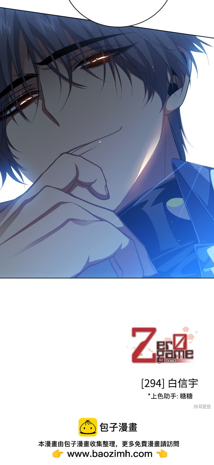 歸零遊戲 - 第294話(2/2) - 6