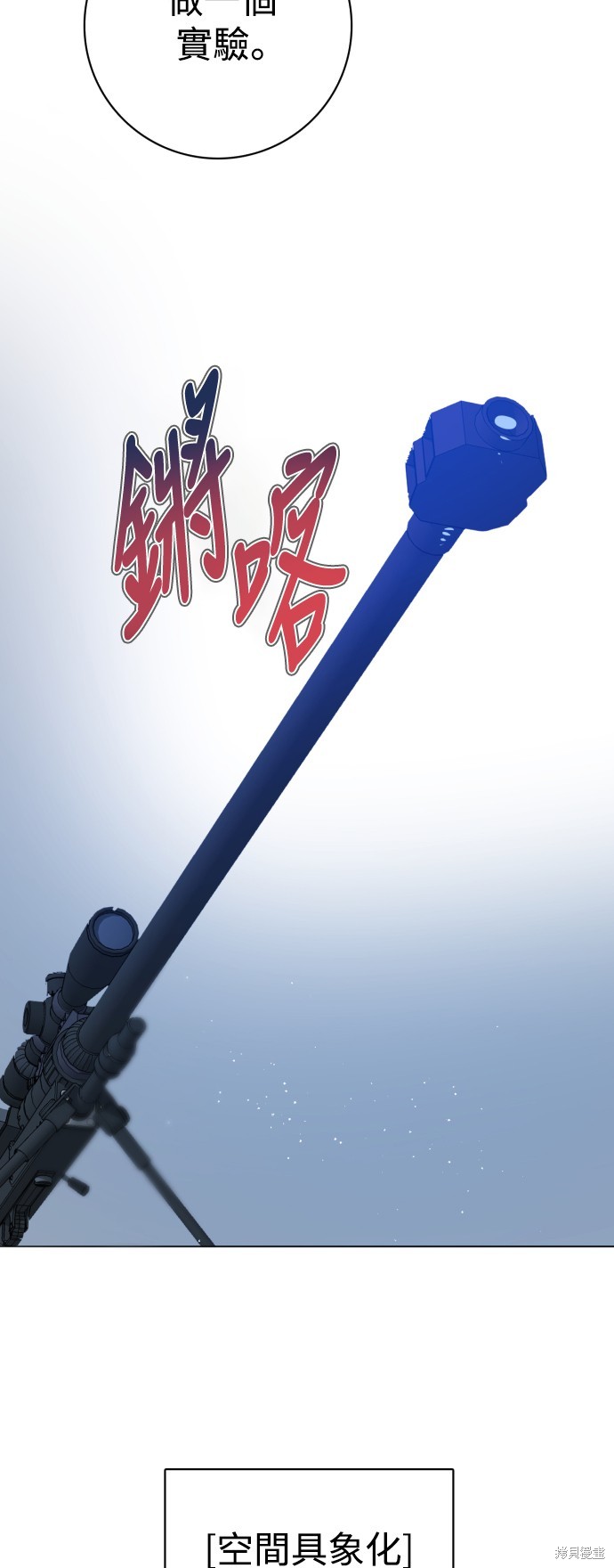 歸零遊戲 - 第296話(1/2) - 4