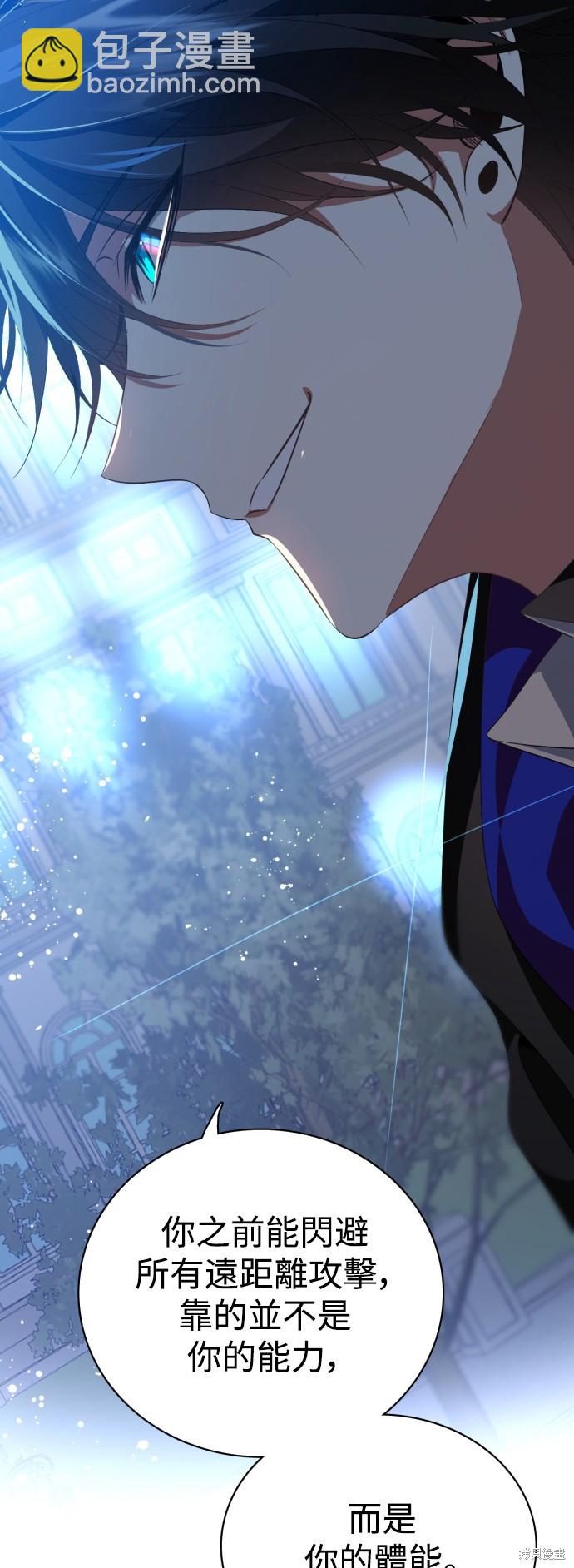 歸零遊戲 - 第296話(1/2) - 5