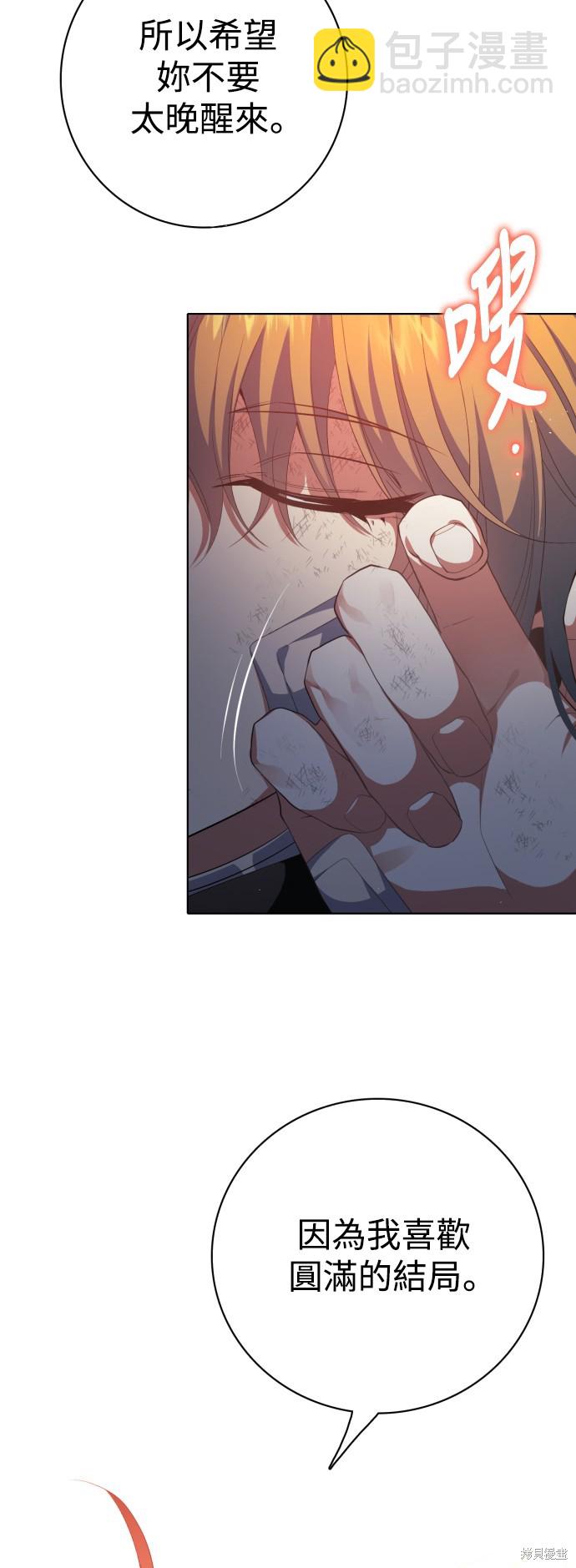 歸零遊戲 - 第296話(1/2) - 4