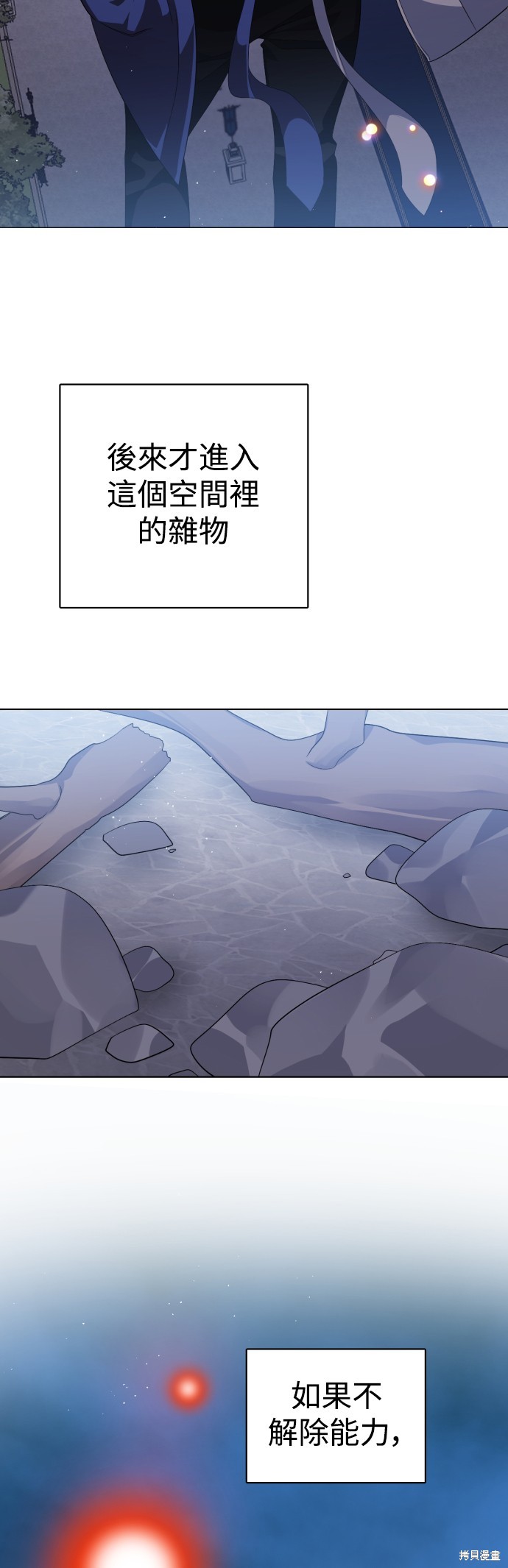 歸零遊戲 - 第296話(1/2) - 6