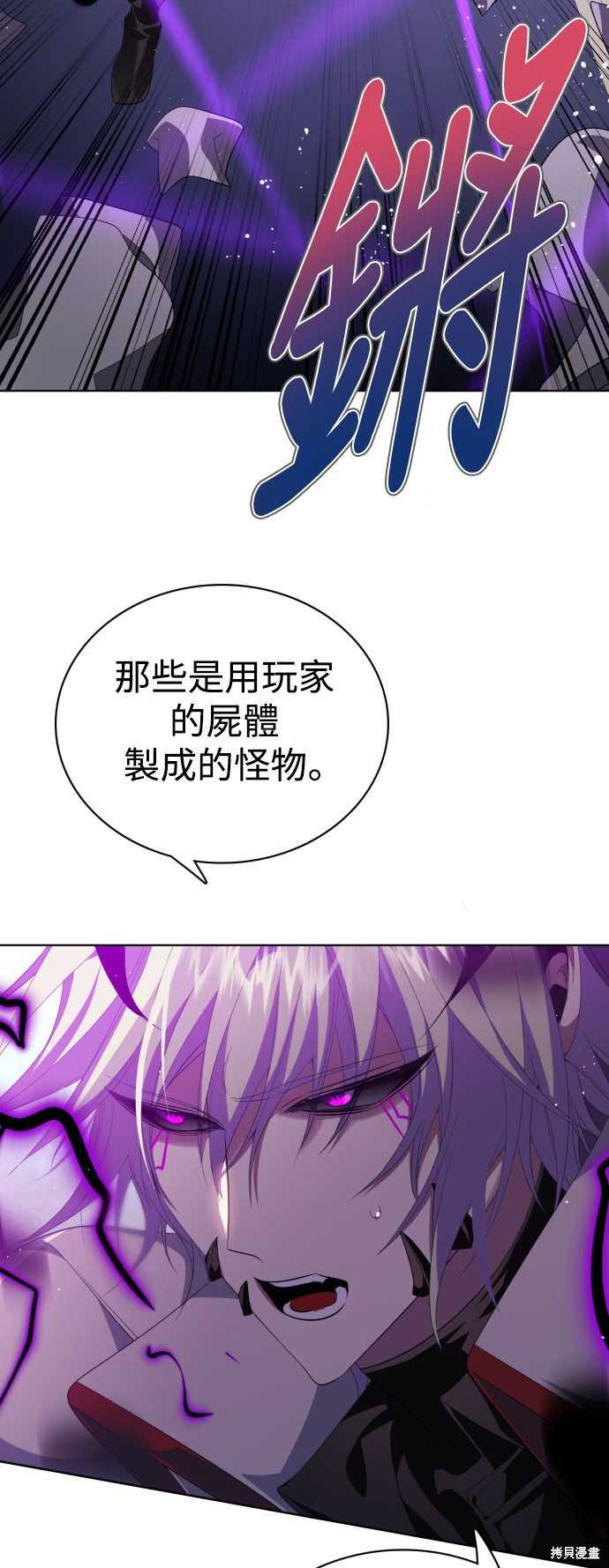 歸零遊戲 - 第296話(2/2) - 4