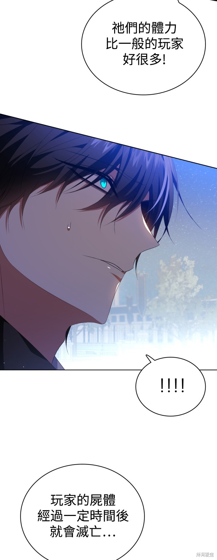 歸零遊戲 - 第296話(2/2) - 5