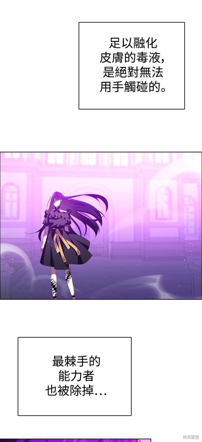 歸零遊戲 - 第298話(2/2) - 5