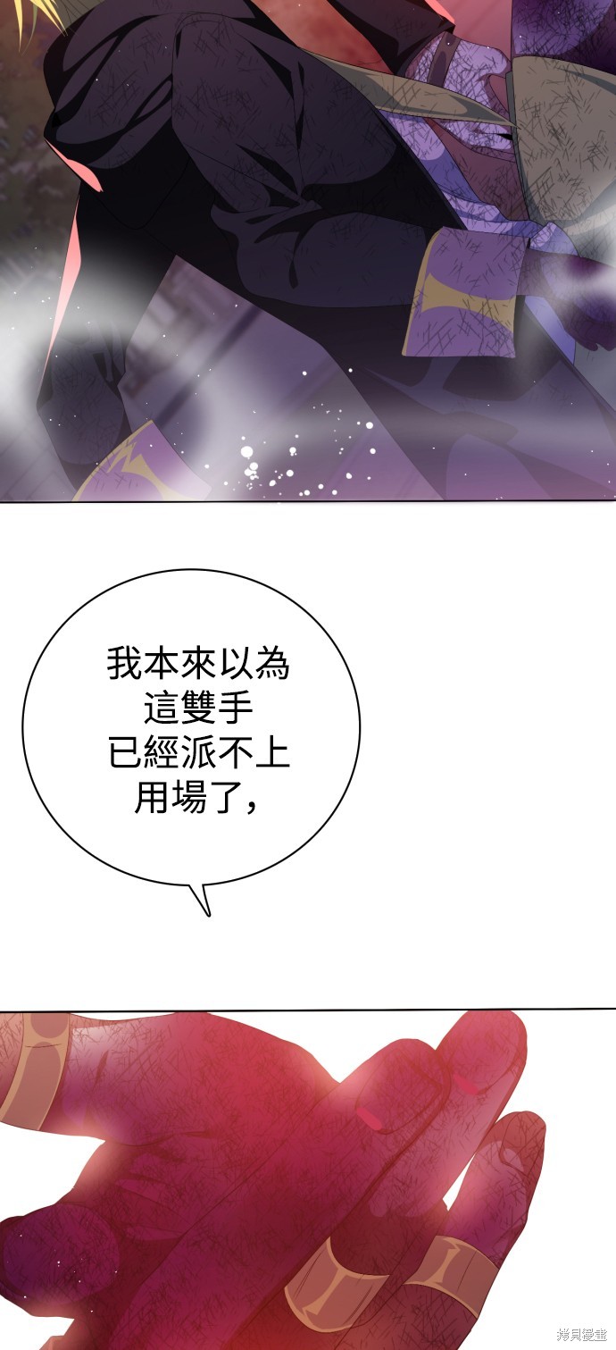 歸零遊戲 - 第298話(2/2) - 5